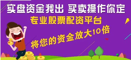 10月资金面前瞻：面临内外均衡的约束 但不至于进一步趋紧，配资炒股来找配资
