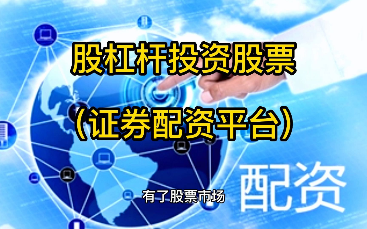 国内期货配资:解锁交易新机遇,助您财富增值