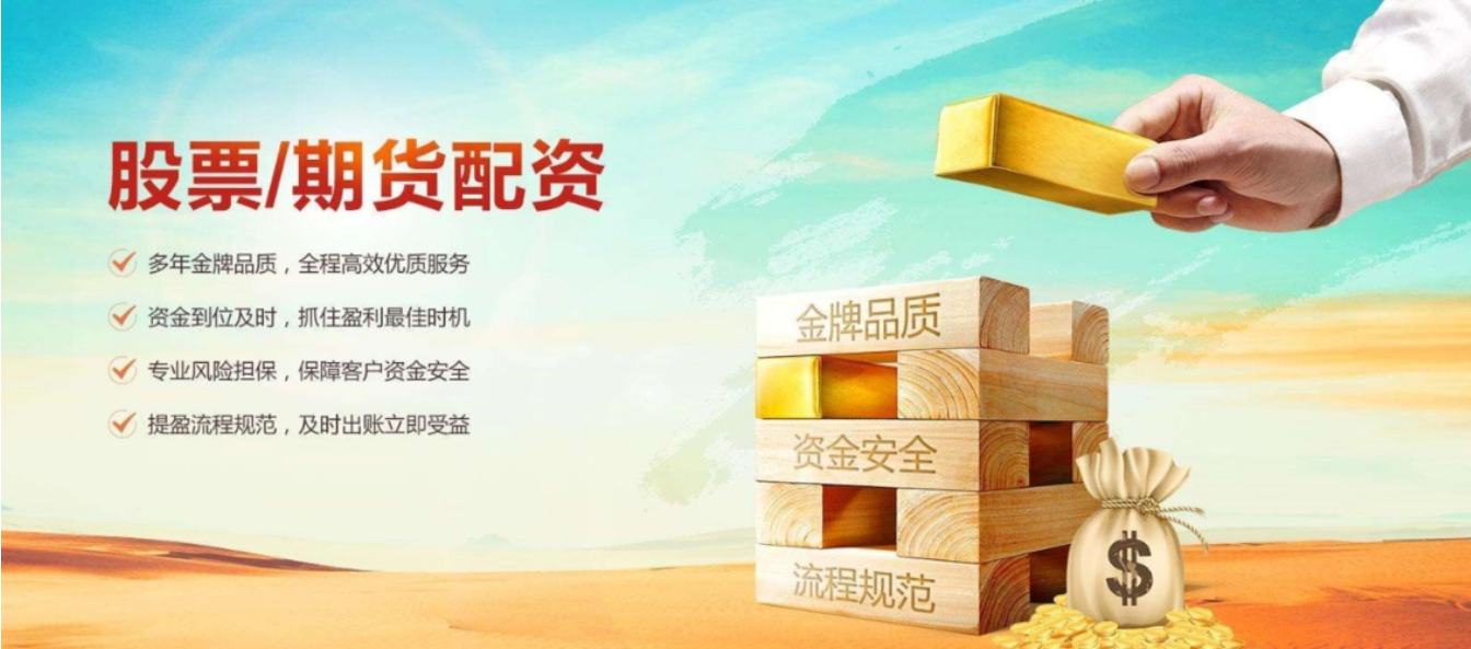 配资资深炒股专家教你稳健获利