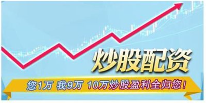 股票配资:解锁财富新高度,享受投资优势